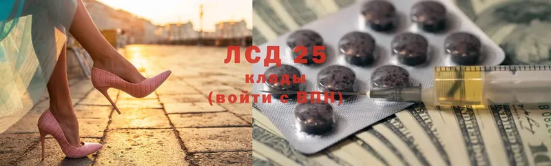 Лсд 25 экстази кислота  Анива 